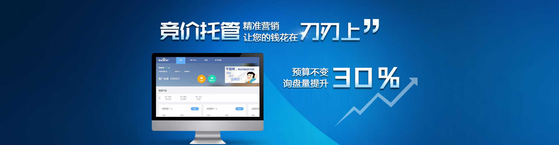 北戴河百度充值返点