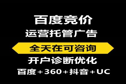 竞价推广开户常见问题解答